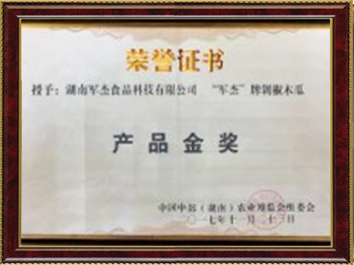 產(chǎn)品金獎(jiǎng)