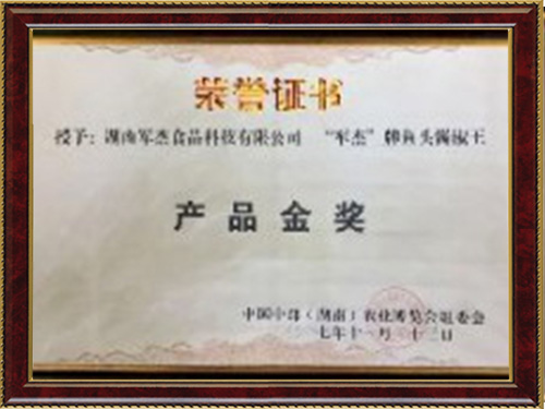 產(chǎn)品金獎(jiǎng)