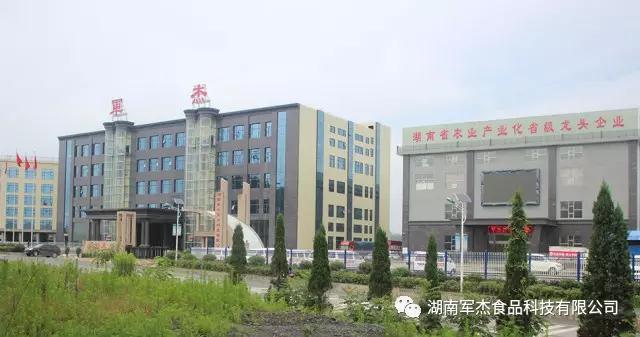 湖南軍杰辣椒,軍杰剁辣椒,湖南剁辣椒 