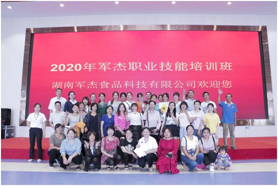 湖南軍杰辣椒,軍杰剁辣椒,湖南剁辣椒 