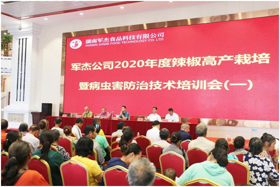 湖南軍杰辣椒,軍杰剁辣椒,湖南剁辣椒 