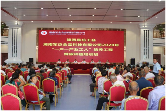 湖南軍杰辣椒,軍杰剁辣椒,湖南剁辣椒 