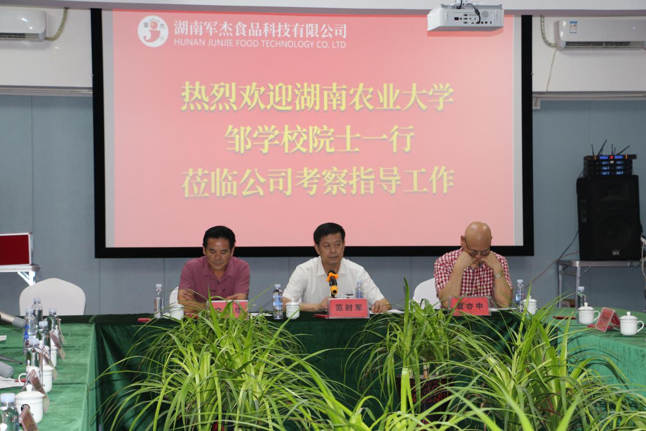 湖南軍杰辣椒,軍杰剁辣椒,湖南剁辣椒 